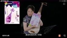 成人琵琶琴教学视频