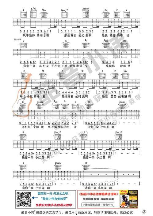 烟火成人吉他教学视频,轻松入门成人吉他演奏技巧揭秘