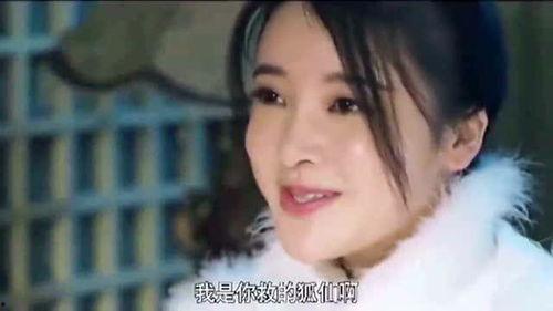 狐仙变成人形了吗视频,探寻神秘传说背后的奥秘