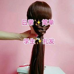 成人发型视频编发简单吗,成人发型视频编发教程