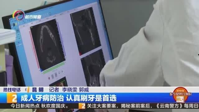成人刷牙牙视频在线观看,跟随专业视频学习高效刷牙方法