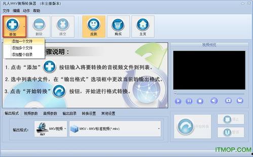 成人年视频软件 MKV 下载,畅享高清影视新体验